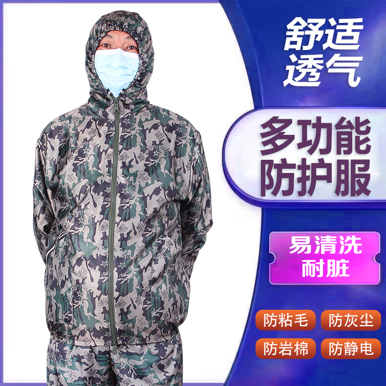 Antistatic split dust working clothes male and female camouflared protective clothing outdoor workout spray paint carrying cement-Taobao