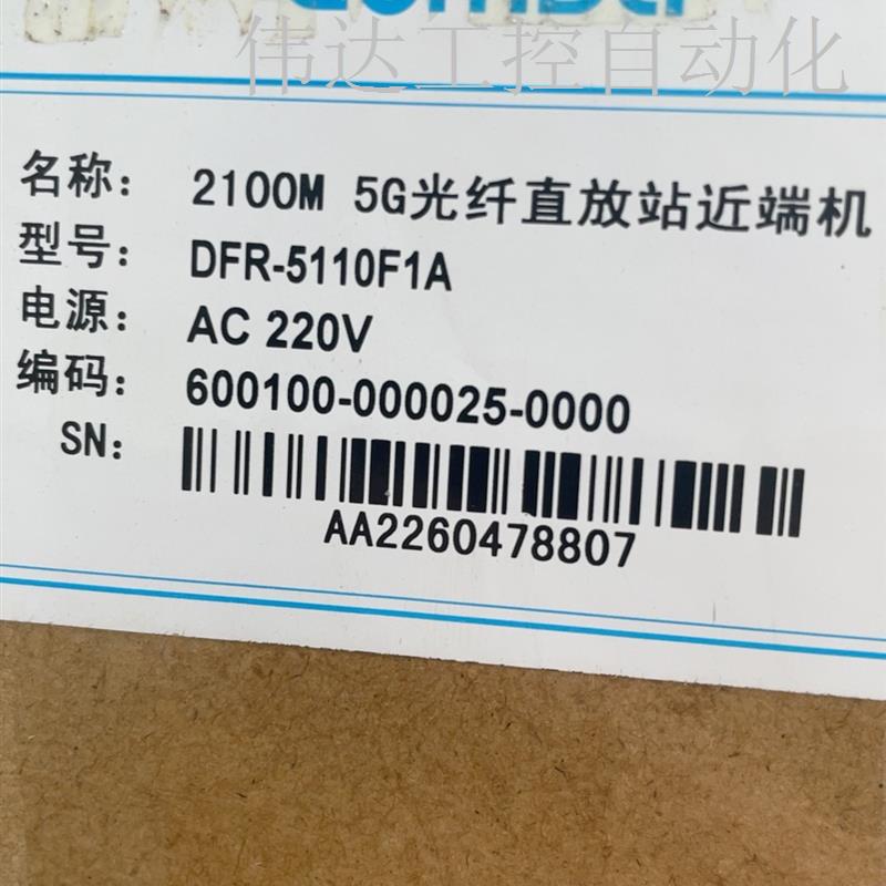 Kyoshin 2100M5G Optical Fiber repeater far-end machine Near end machine all have brand new original package bargaining-Taobao