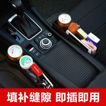 Car seat clip slit storage slit storage box Mazda6 CX-4 Atez CX-7 CX-5 disposal box