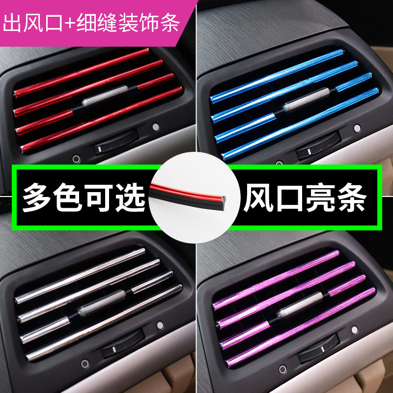 Snowiron Dragon Fukang DS Alice Shiga C2C5C4C6 Automotive Interiors retrofit mid-control door panel decorative line brightening