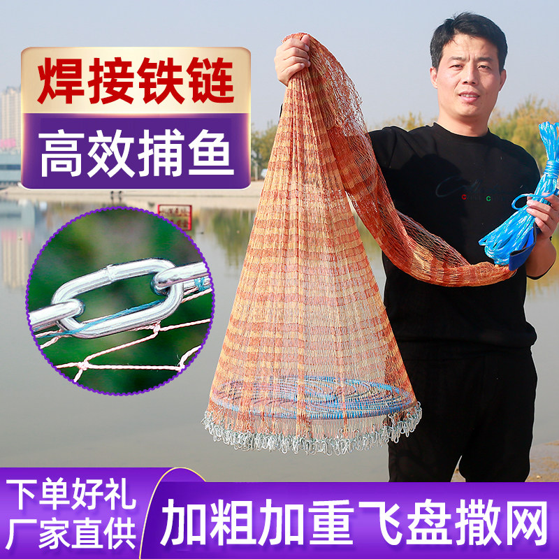 Large flying disc Sarnet hand throwing mesh disc hand sprinklers throwing fishing nets to catch fish nets fishing nets fishing nets-Taobao