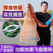 Big frisbee type net throwing hand throwing net Disc hand throwing fishing net Catching fish net Fishing fish net Fishing artifact Fishing net