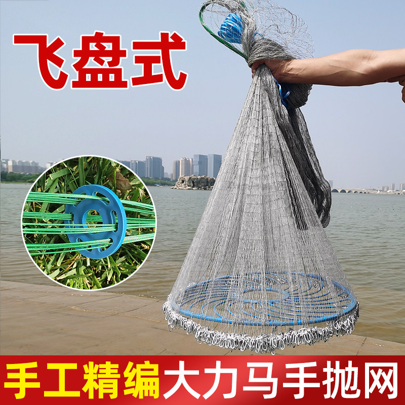Fri-disc hand-made Ma-disk grid-throwing disc-throwing net-throwing easy to throw fish net fish