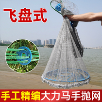 Frisbee style handmade vigorous Mathisnet hand throwing nets Disc Hand Sprinklers Nets easy to throw fishing nets to catch fish