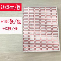 Adhesive label paper 42 Self-adhesive opening for paper 2624 goods classified price tag sticker