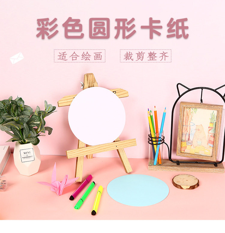 Huiyang color round cardboard 33*33 handmade sketch drawing paper custom 200g lead drawing paper direct sale