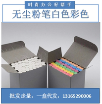 Dust-free chalk white color childrens graffiti environmental protection hexagonal blackboard Green board teaching pen blackboard pen