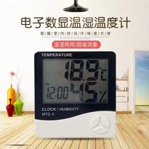Electronic temperature and humidity counting temperature hygrometer scale