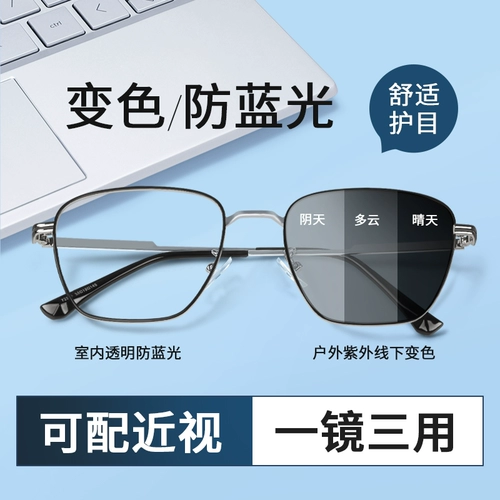 Световая цветовой цвет -цепляющие квадратные миопийские стаканы мужской радиационное излучение, прозрачное, наблюдая за мобильными телефонами без ущерба, плоский свет, без степени защиты глаз