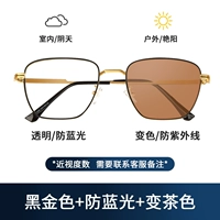 Черное золото+0 градусов анти -легочного светового чая.