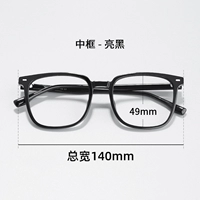 [Средняя кадра] Ярко -черный ящик+прозрачный синий свет [анти -легочное излучение света]