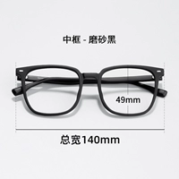 [Средняя кадр] фрукты черные+прозрачные Blu -light [анти -легочное излучение света]