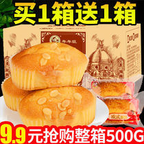 European cake whole box nutritious breakfast hand-torn soft bread cake snacks buy a box to get a box