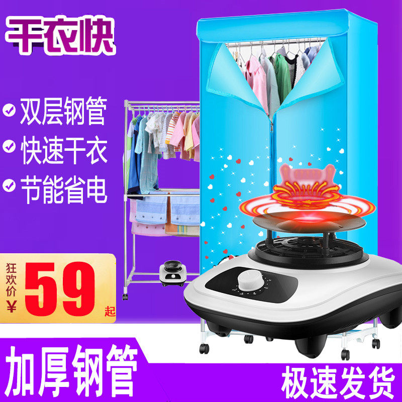 Household drying machine host head large capacity speed dryer small baby universal dryer silent host