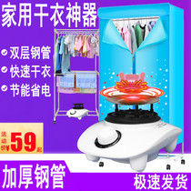 Household clothes dryer dryer household universal host quick drying clothes dryer small air dryer host head