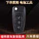 포드 포커스 Mondeo Zhisheng Yiho Yihu 스마트 카드 원본 원격 제어 키 교체 케이스에 적용