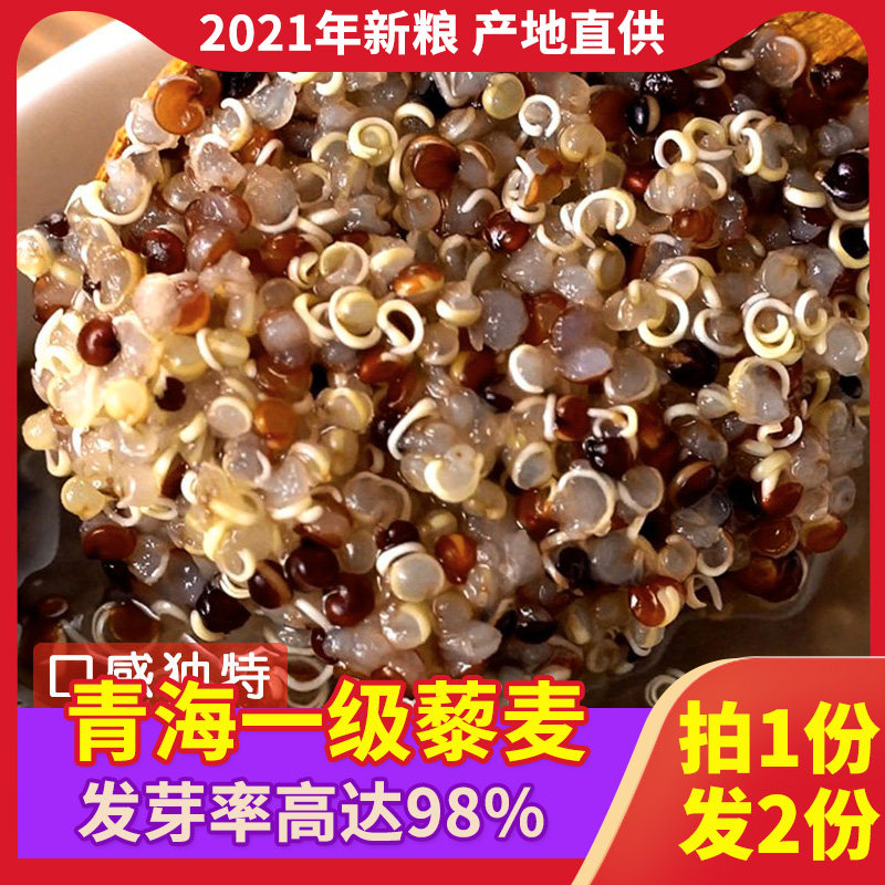 2021 New rice Buy 1 send 1 Qinghai level red and white black three-color quinoa rice brown rice brown rice cereal rice cereal