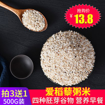 Buy 3 get one germ rice supplementary food porridge rice baby rice baby baby old pregnant woman rice quinoa Miscellaneous grain combination
