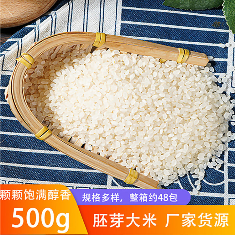 2021 new rice Northeast germ rice 500g * 2 packs of 5 grain cereals can be matched