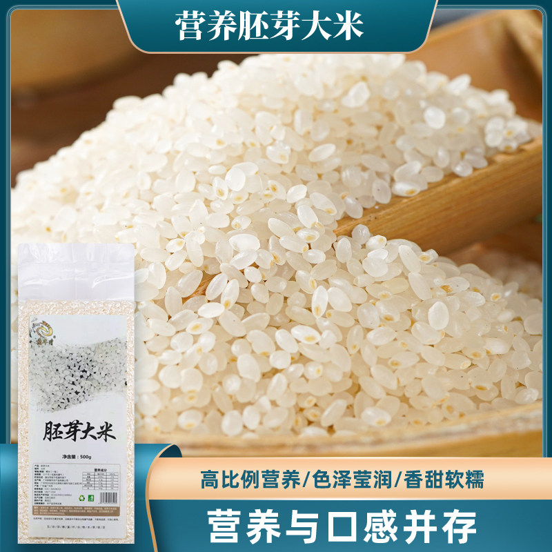 Grain Nianlong germ rice northeast rice left Bud Rice new rice japonica rice 500g * 3 bags of vacuum Rice