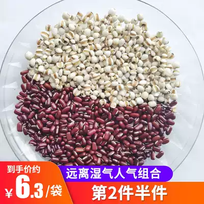 Small barley red bean combination Farmer long grain red barley grain coarse grain barley rice vacuum packaging