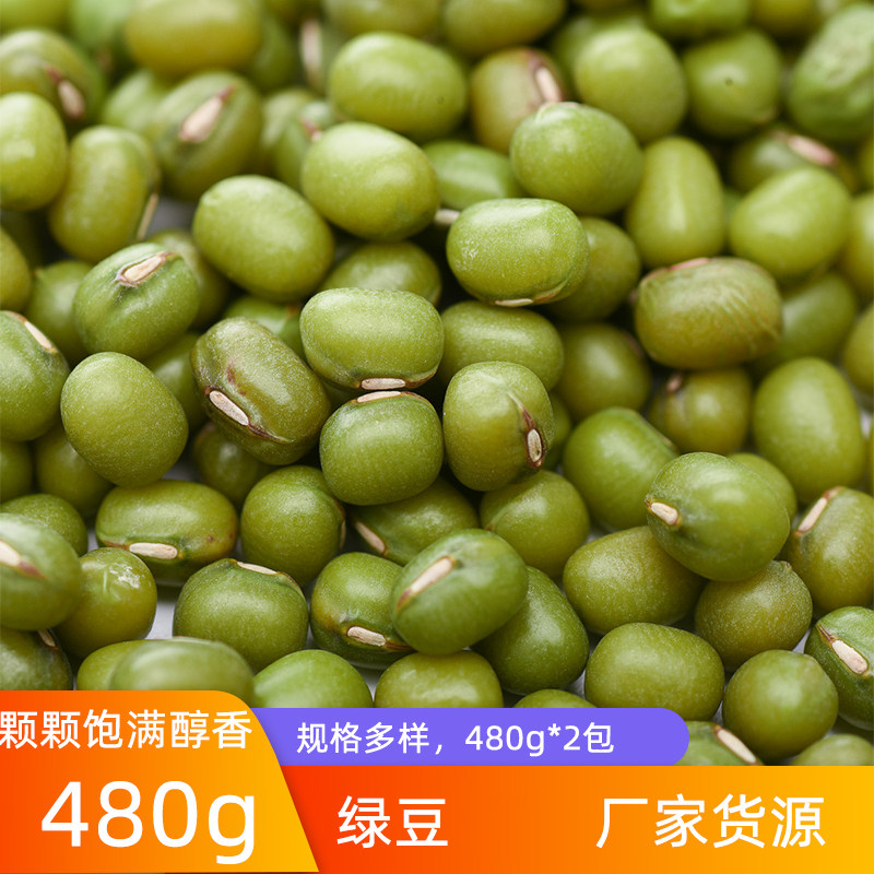Liangnianlong mung bean 480g*2 pack