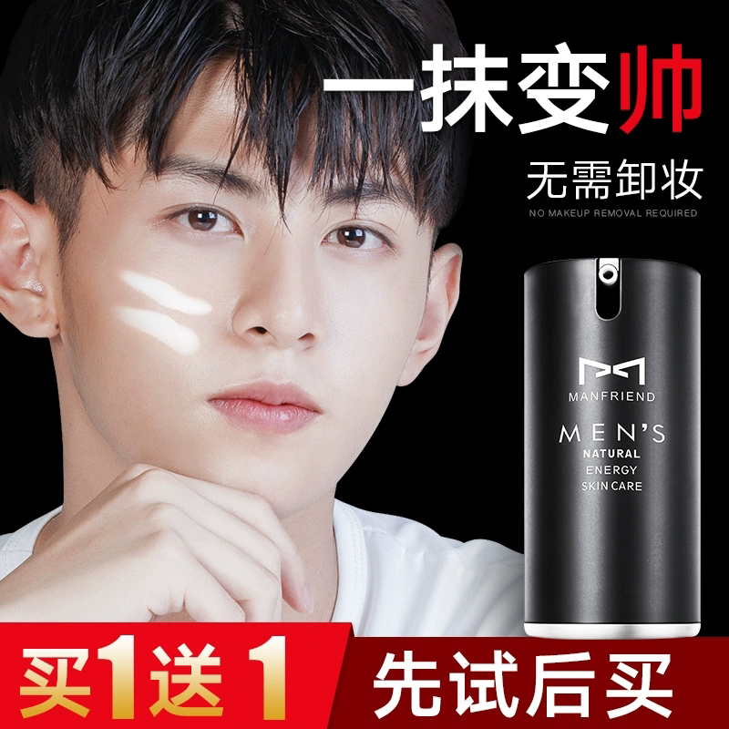 Mavdy men's vegan face cream BB cream flavored pimple with bright complexion pink bottom liquid natural color McFudy students use