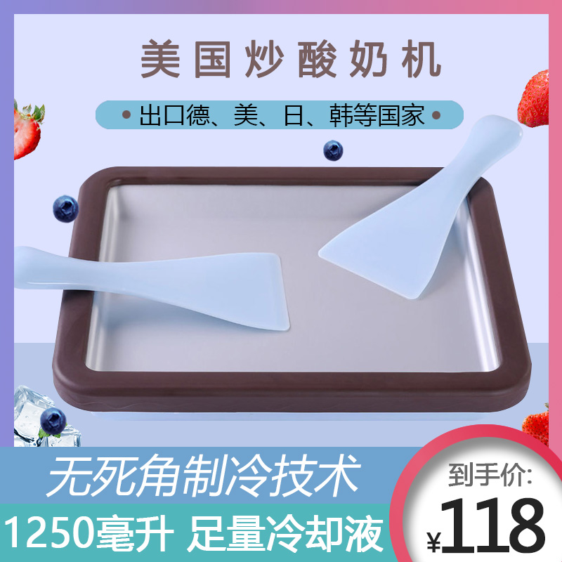 American fried yogurt machine home small homemade ice cream machine children students free plug mini fried ice machine