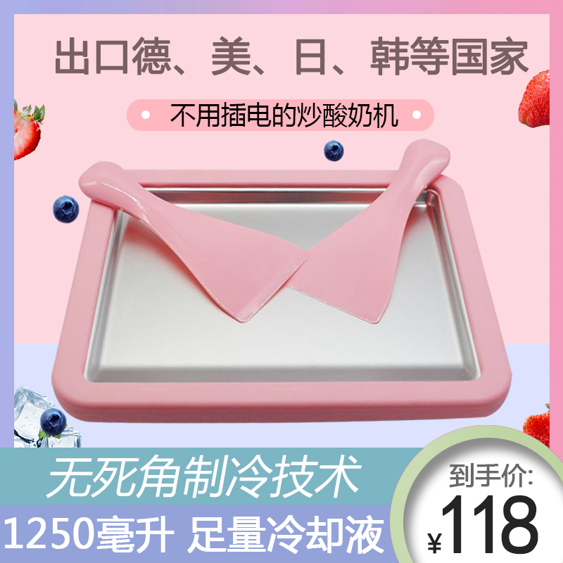 Export to the United States fried ice machine home small children fried ice plate fried yogurt machine ice cream smoothie can be rolled unplugged