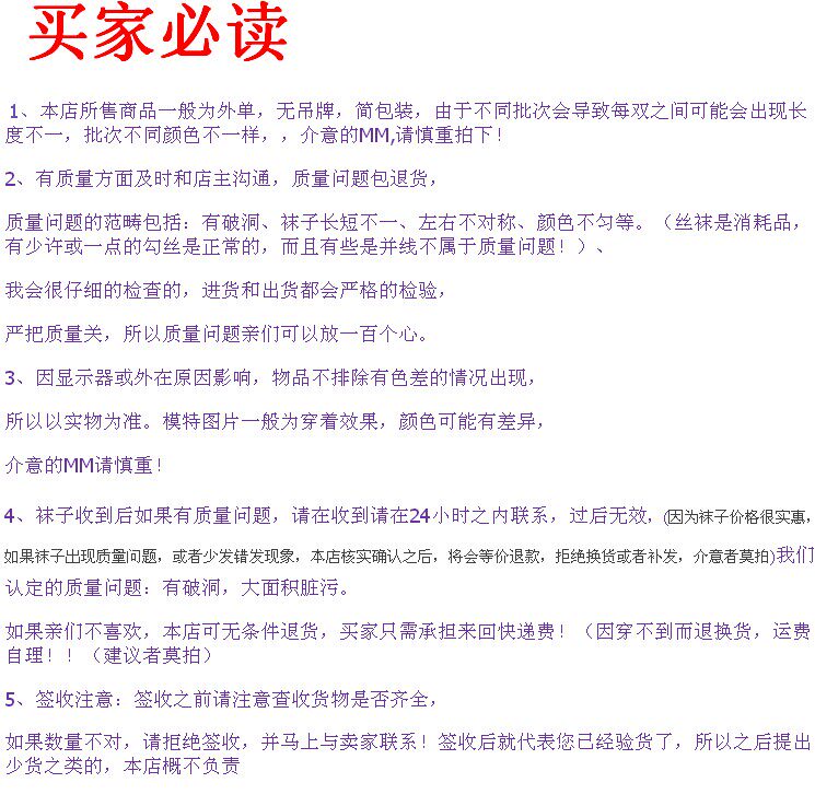 Chaussettes enfant - Ref 2108033 Image 18