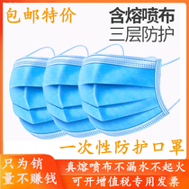50 A box of disposable three-layer protective mask mask with meltblown layer summer adult dust-proof breathable and haze