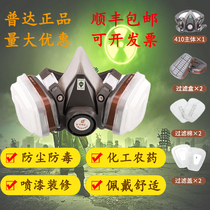 Gas mask spray paint dustproof mouth and nose mask coal mine polishing chemical industry pesticide activated carbon box half mask filter Cotton