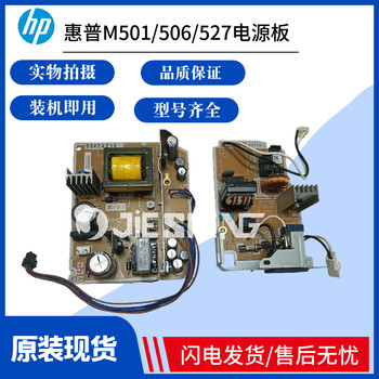 Original Hp Hp506 Hp501 Hp507 M506 M501 M527 Power Board High-Voltage Fuser Power Supply Board