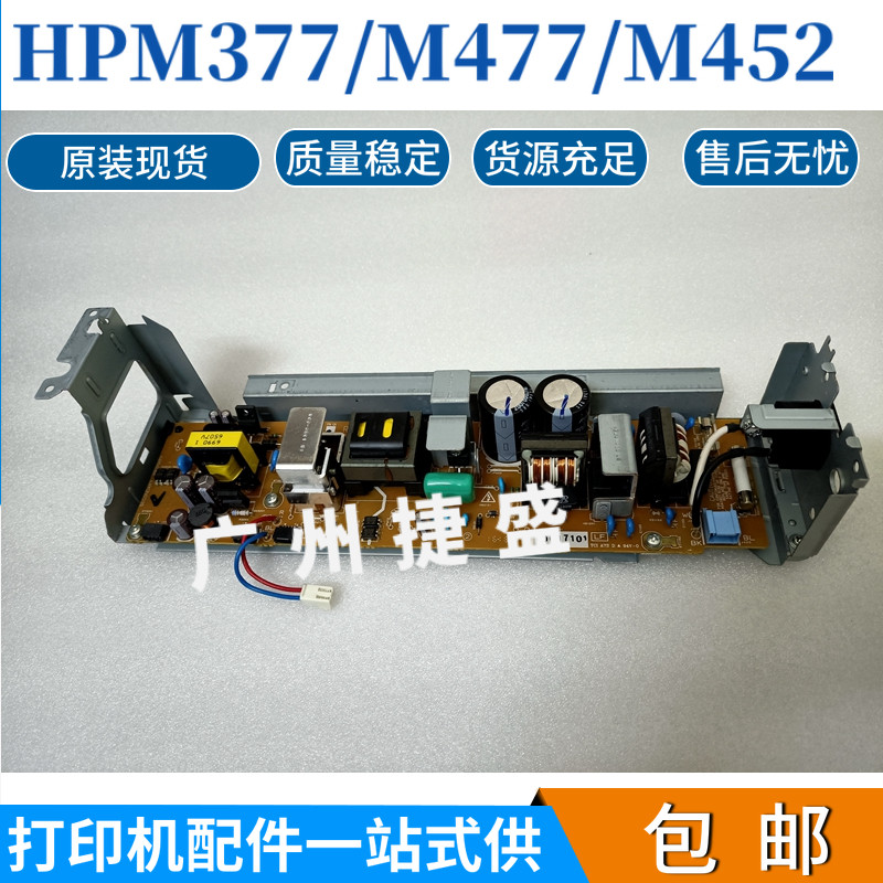 Original HP HP HP M452DN M377 M477fdw 454 M477fdw 479fdw power board printing machine for mobile phone battery