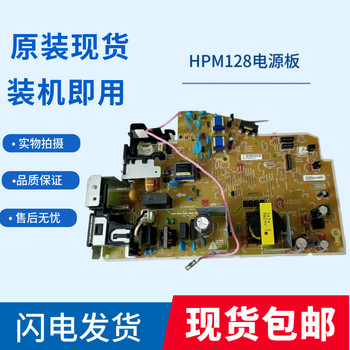 Original Hp 126A Power Board Hp128Fn Power Board M126 125A 127 128 Printer Power Board