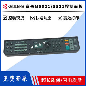 Kyocera M5021 5521 2135 2540 2635 Panel, Button Board, Display Screen, Control Panel