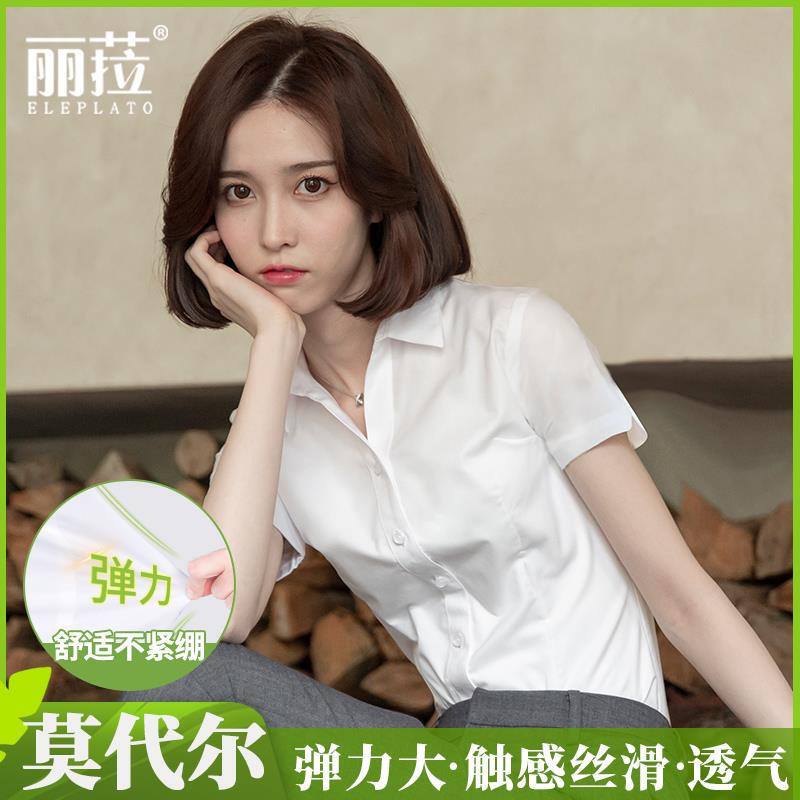 Ice Silk White Shirt for Women, Short-Sleeved, Summer New Style, Professional Temperament, High-End Workwear, White Women's Shirt for Summer