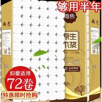 (72 rolls 60 rolls 12 rolls)Toilet paper roll paper Household paper towel Maternal and child wood pulp toilet paper Toilet paper toilet paper roll paper