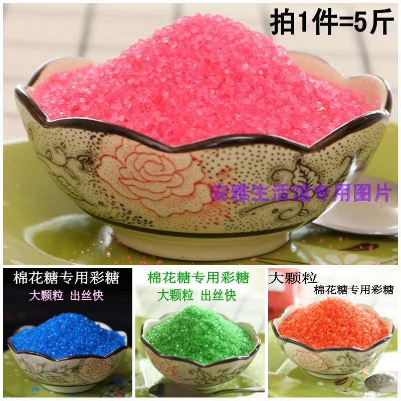 Marshmallow special color sugar color sugar color sugar fruit flavor color sugar white sugar fancy brushed granules granulated sugar commercial color sugar