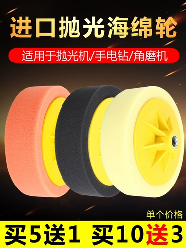 Импортный вощеный поролоновый ткань для полировки, 6 дюймовый, зеркальный эффект