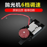 Вертикальная полировка 5 переключатель скорости передачи