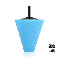 Синий конус