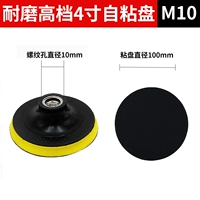 M10 отверстие для самостоятельной пластины 4 -дюймового диаметра 10 см (подходит для угловой шлифовальной машины)