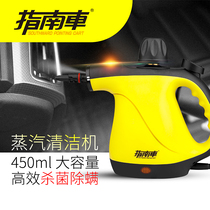 Guide car little bee steam cleaner Car high temperature cleaning tool Multi-function handheld steam disinfection machine