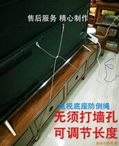 Liquid crystal flat TV cabinet base fixed with safety rope lock child anti-fall protection anti-dumping solid rope