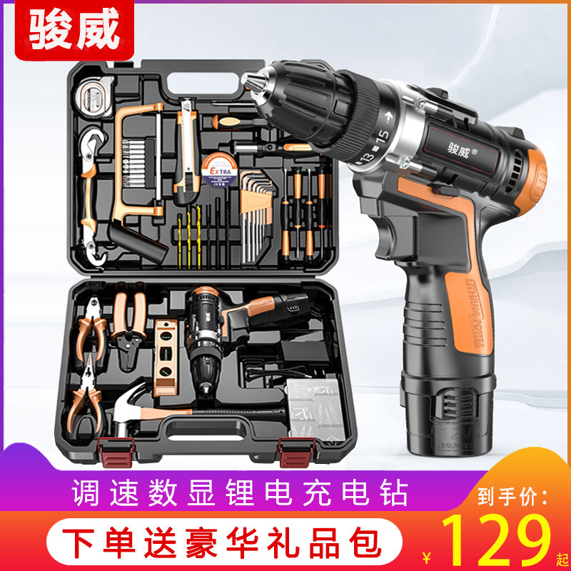 Maintenance hardware electric drill kit kit combination multifunctional charging hand electric drill Home 12v Lithium electric drill-Taobao