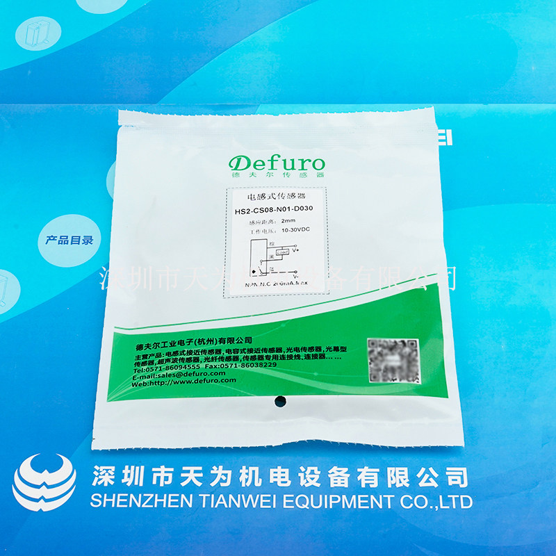 DEFURO德夫尔传感器HS2-CS08-N01-D030 HS2-C08-N01 HC-CS18-P01