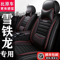  Dongfeng Citroen C3-XR new Elysee C5C6C4L Sega special seat cover All-inclusive car seat cushion seat cover