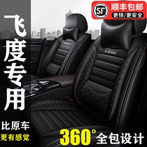  Old Honda new fit leather seat cover all-inclusive special 07 08 11 14 16 2018 car seat cushion