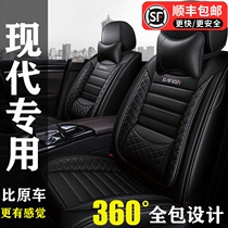  Beijing Hyundai Sonata eight-cable nine-cable 9-cable 8 special car cushion Four-season universal full-enclosed leather seat cover